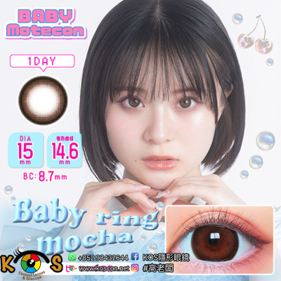 BABY MOTECON 1day Baby Ring Mocha ベイビーモテコン ワンデー ベイビーリングモカ BABY MOTECON 1day Baby Ring Mocha ベイビーモテコン ワンデー ベイビーリングモカ